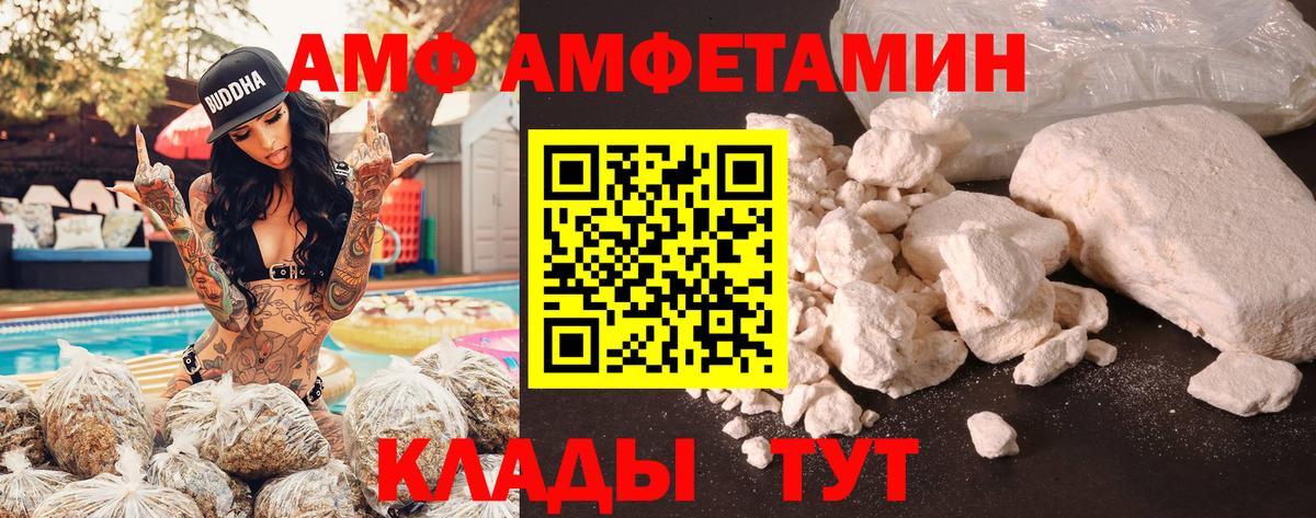 Верхний Уфалей  АМФЕТАМИН VHQ  Амфетамин  Вход с VPN 