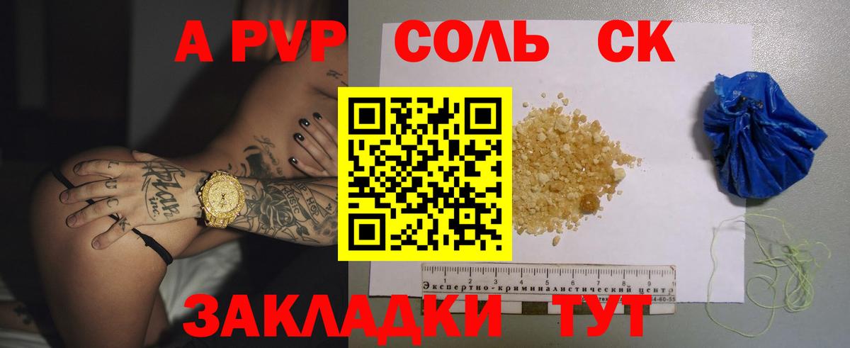 Alpha-PVP Соль  Альфа ПВП крисы CK  Alpha-PVP кристаллы  Верхний Уфалей  Вход с VPN 