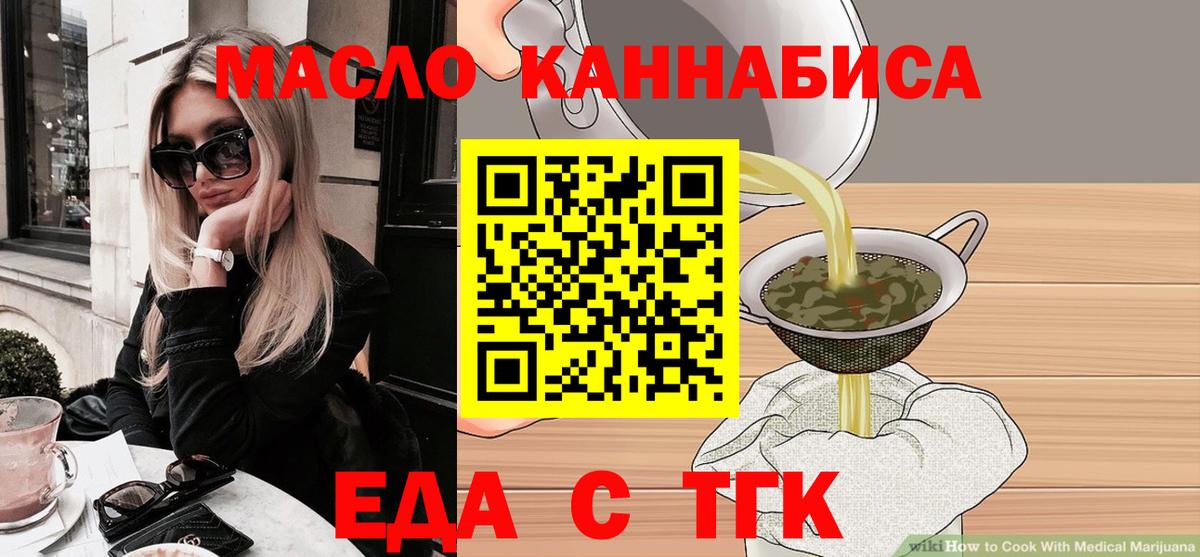 Cannafood конопля  Вход с VPN  Верхний Уфалей 