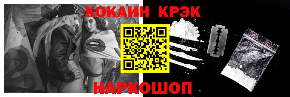 Верхний Уфалей  КОКАИН Колумбийский  Вход с VPN 