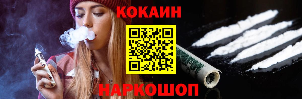 COCAIN VHQ Верхний Уфалей