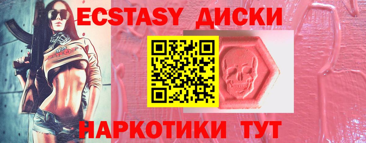 Экстази таблы  ЭКСТАЗИ  Верхний Уфалей  Ecstasy mix  Вход с VPN 