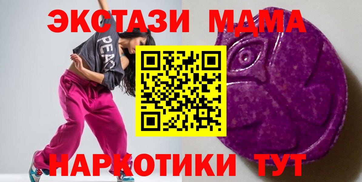 Ecstasy MDMA Верхний Уфалей