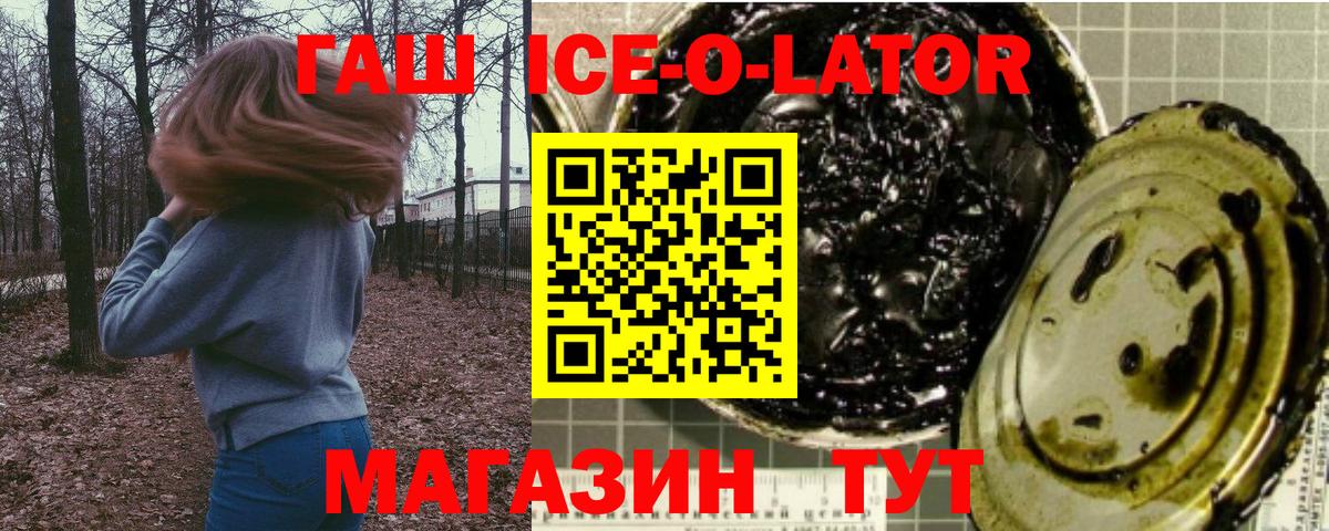 ГАШИШ индика сатива  Вход с VPN  Верхний Уфалей  ГАШ Ice-O-Lator 