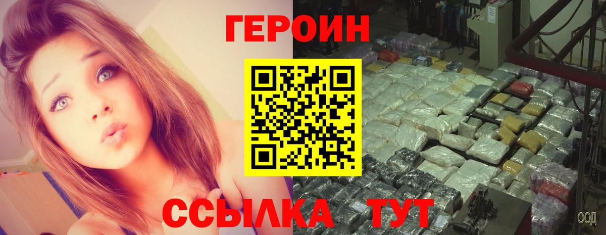 ГЕРОИН белый  ГЕРОИН  Верхний Уфалей  Вход с VPN 