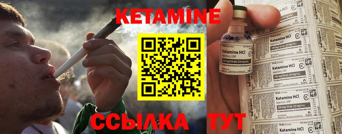 Кетамин ketamine  Вход с VPN  Верхний Уфалей  КЕТАМИН ketamine 