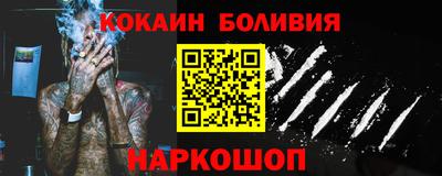 кокаин перу Будённовск