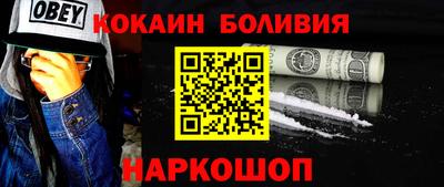 кокаин перу Будённовск