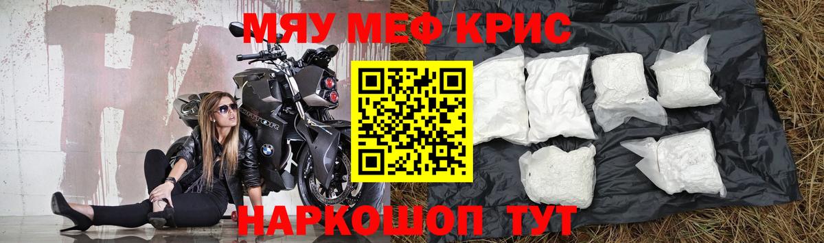 Меф мяу мяу  Верхний Уфалей