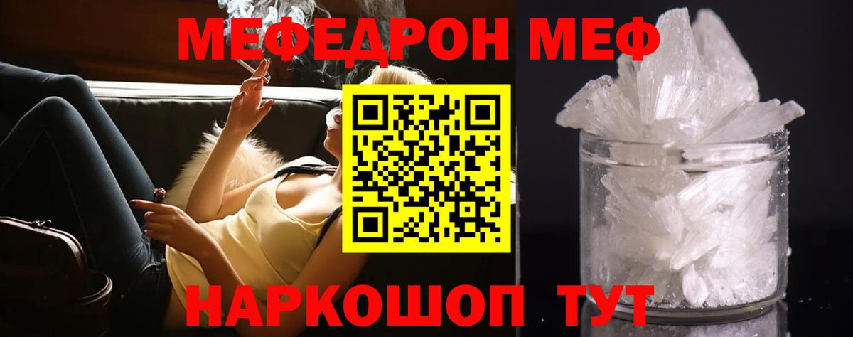 Мефедрон  МЕФ VHQ  Вход с VPN  цена   Верхний Уфалей  Меф мяу мяу 