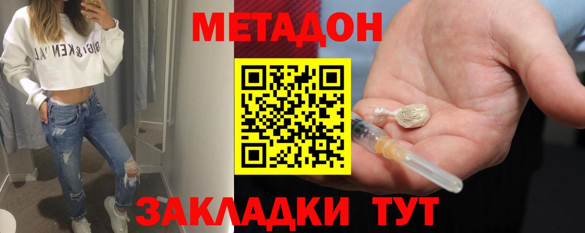 Верхний Уфалей  Метадон белоснежный  МЕТАДОН мёд  Вход с VPN 