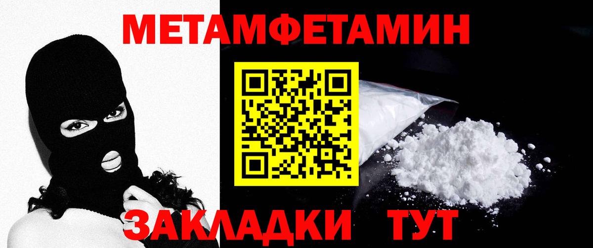 Метамфетамин мет  Метамфетамин мет  Верхний Уфалей  Вход с VPN 