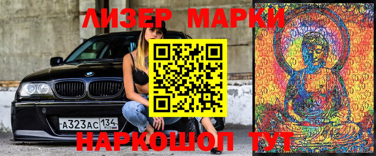 Наркотические марки 1,5мг Верхний Уфалей