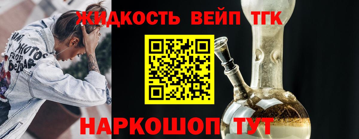 ТГК THC oil Верхний Уфалей
