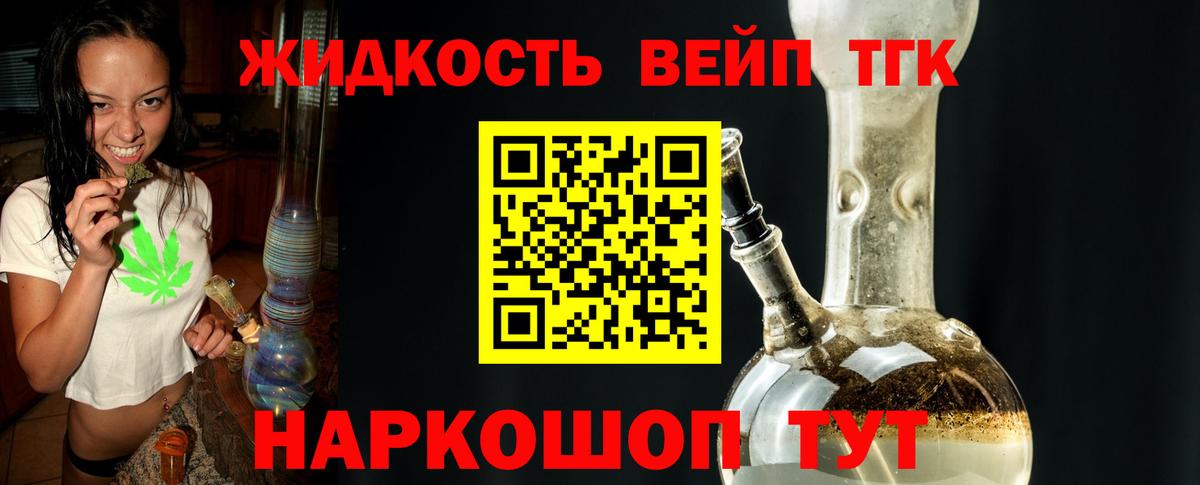 ТГК вейп с тгк  Вход с VPN  купить наркотики цена  Верхний Уфалей  ТГК Wax 